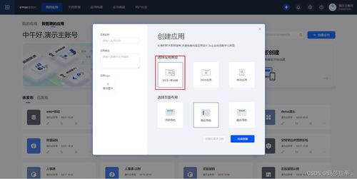 smardaten 無代碼軟件開發的天花板