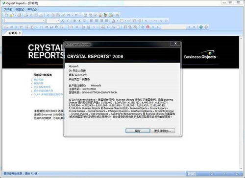 Crystal Reports 2008軟件設(shè)計(jì)開(kāi)發(fā)指南